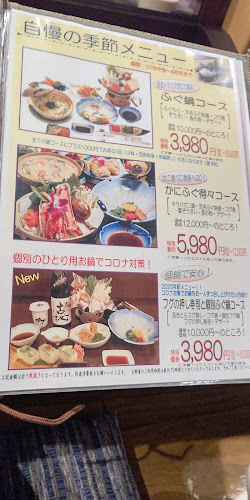Comentarii opinii despre 日本料理専門店 魚長