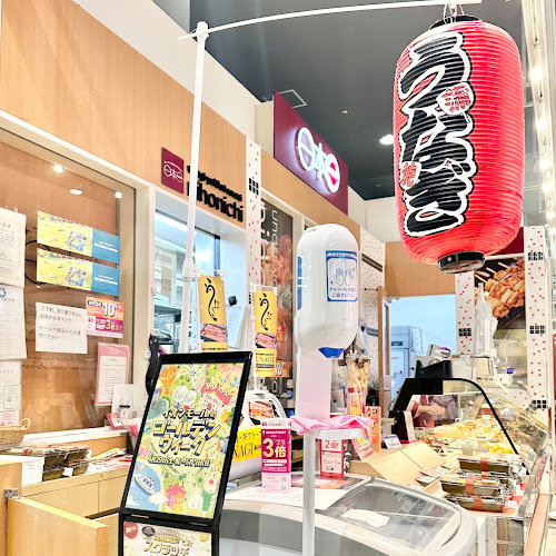 日本一 イオンモール津田沼店 - 習志野市