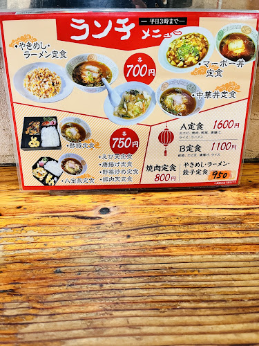 ラーメンウーパイ - 飲食業