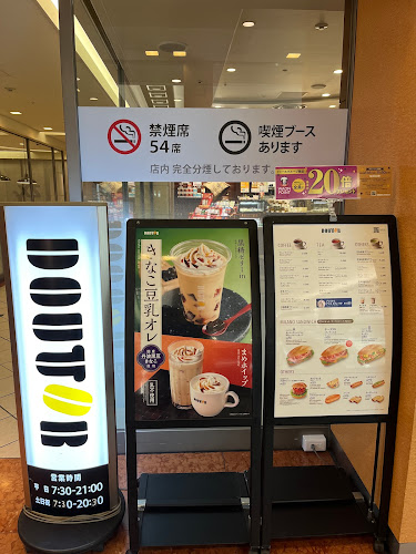 ドトールコーヒーショップ ニッセイ新大阪ビル店 - 飲食業