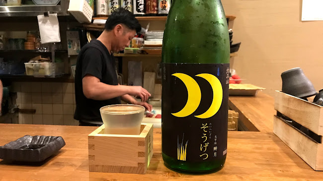 和どころ 拓 - 西宮市