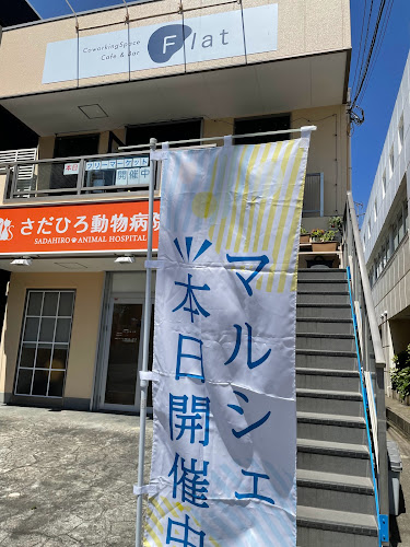 Coworking Space Flat Cafe&Bar - 飲食業