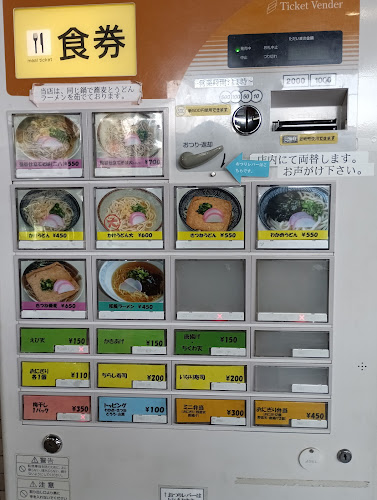 麺家れもん - 徳島市