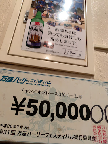 Opinii despre きんた în 糸満市 - 飲食業