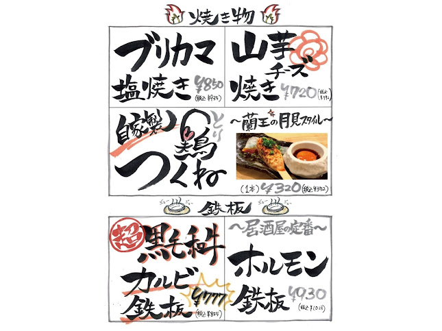 Comentarii opinii despre 長州個室居酒屋 悠遊