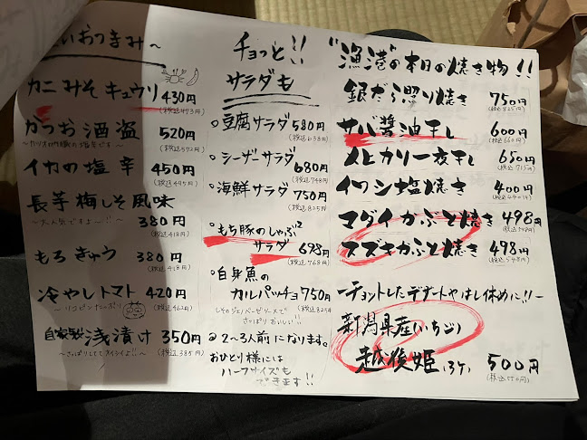 うんめ魚が食いてぇ 駅前漁港 本店 - 飲食業