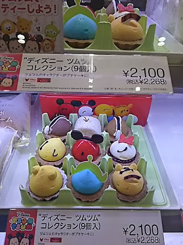 銀座コージーコーナー エルミこうのす店