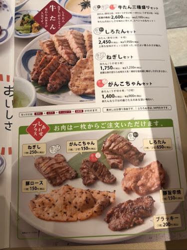 Comentarii opinii despre ねぎし シャポー船橋店