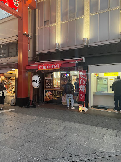 江戸たい焼き浅草本店