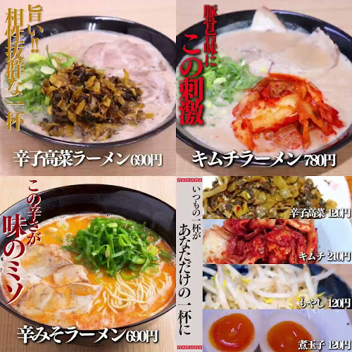 長浜ナンバーワン 長浜店 - 飲食業