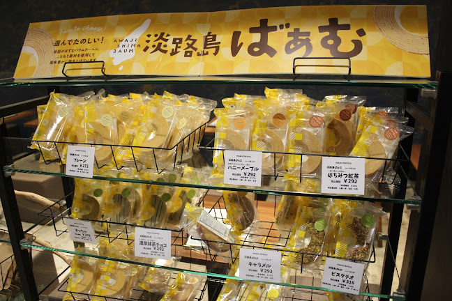 みさご珈琲 垂水店 - 神戸市