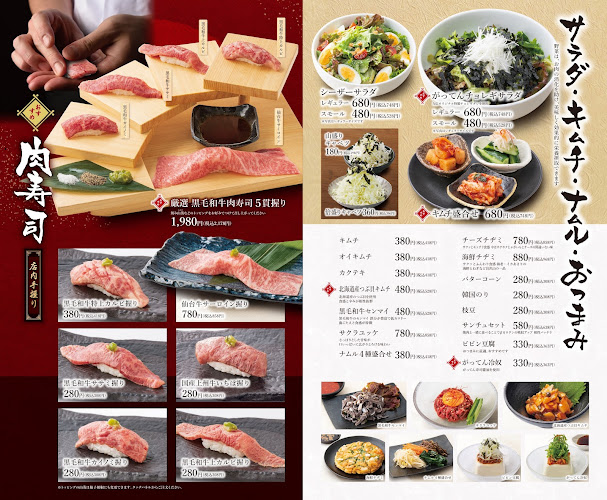 焼肉がってんカルビ熊谷店 - 熊谷市