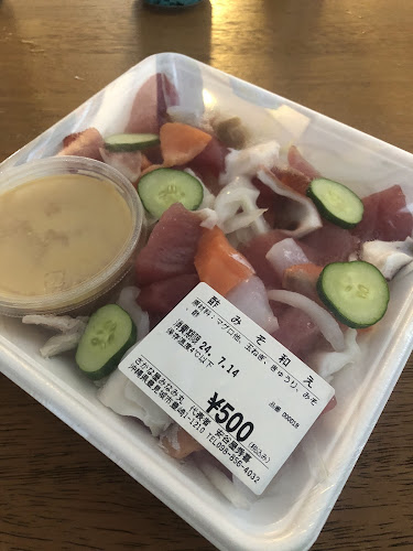 さかな屋みなみ丸 - 豊見城市