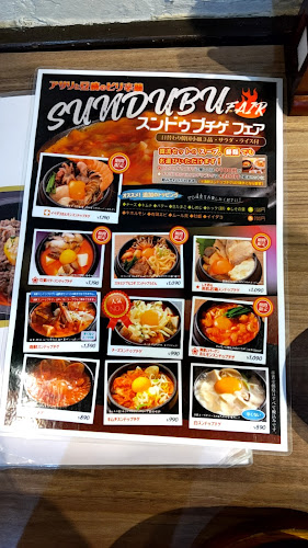 吾照里 本厚木店