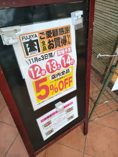 〒339-0082 埼玉県さいたま市岩槻区西原台１丁目４−９１