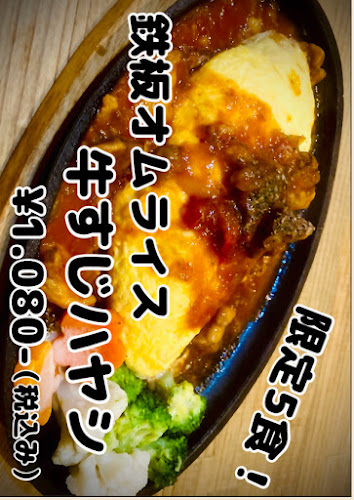 オムライス ペヨコ - 飲食業