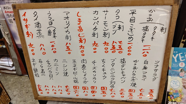 Opinii despre 赤たぬき 高知店 în 高知市 - 飲食業