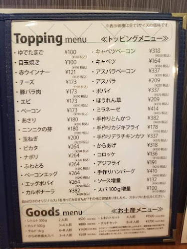 からめ亭 丸の内店 - 飲食業