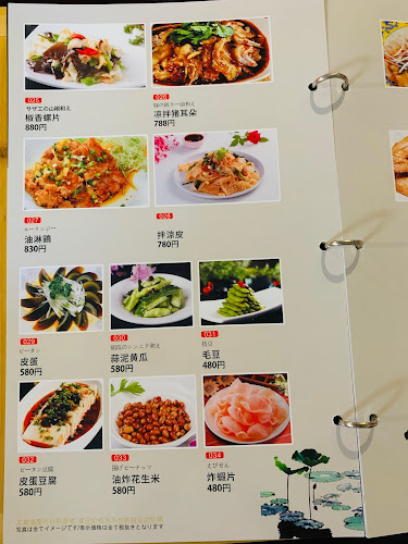 Opinii despre 満山紅 峰店 în 宇都宮市 - 飲食業