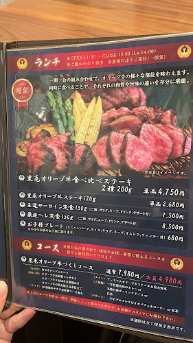 ステーキハウス 一牛 - 飲食業