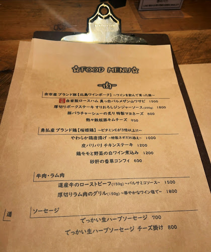 Comentarii opinii despre Chassy 札幌