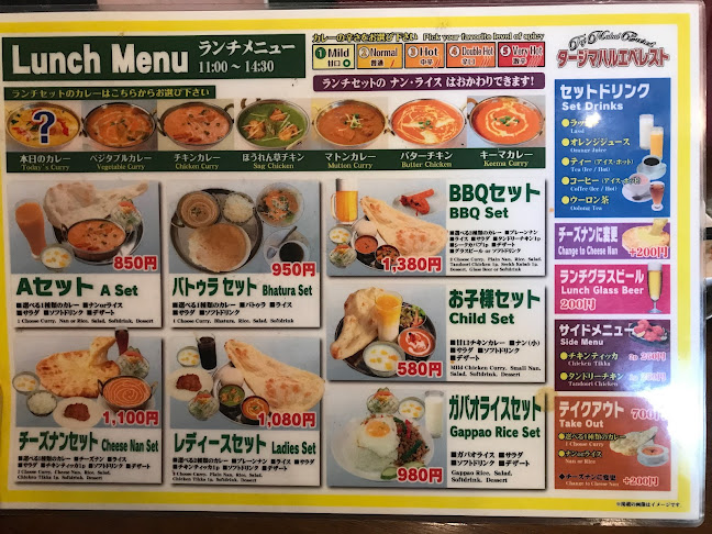 Taj Mahal Everest 桂店 タージマハルエベレスト - 京都市