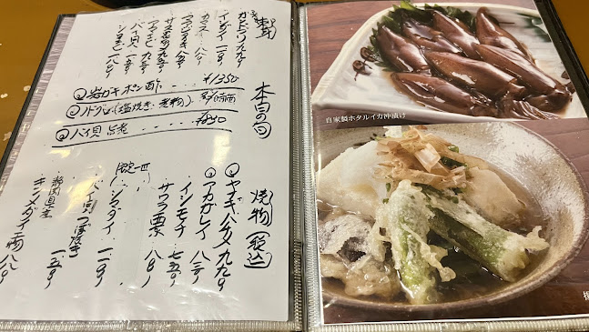 地物魚専門料理 やつはし - 富山市