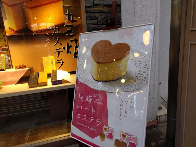 〒850-0852 長崎県長崎市万屋町４−１６