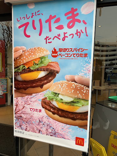 Opinii despre マクドナルド コクーンシティ店 în さいたま市 - 飲食業
