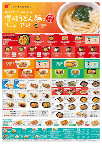 ほっともっと 川沿４条店 - 飲食業