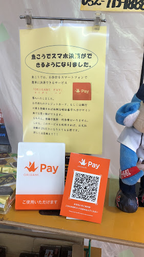 Comentarii opinii despre 魚こう 本店