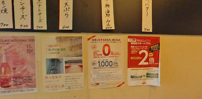 大衆酒場おりべ - 京都市