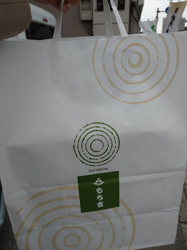 Opinii despre もち吉 小田原店 în 小田原市 - 飲食業