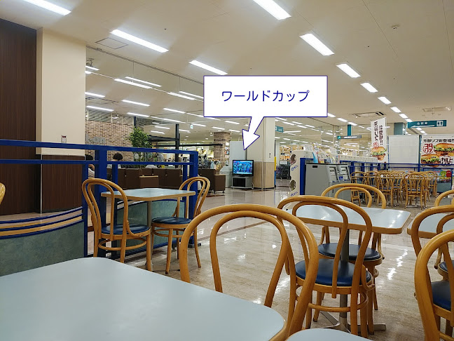 ロッテリア アピタ宇都宮ＦＳ