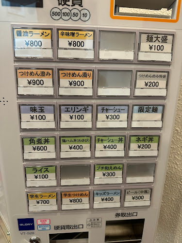 Comentarii opinii despre ぬまちゃんラーメン