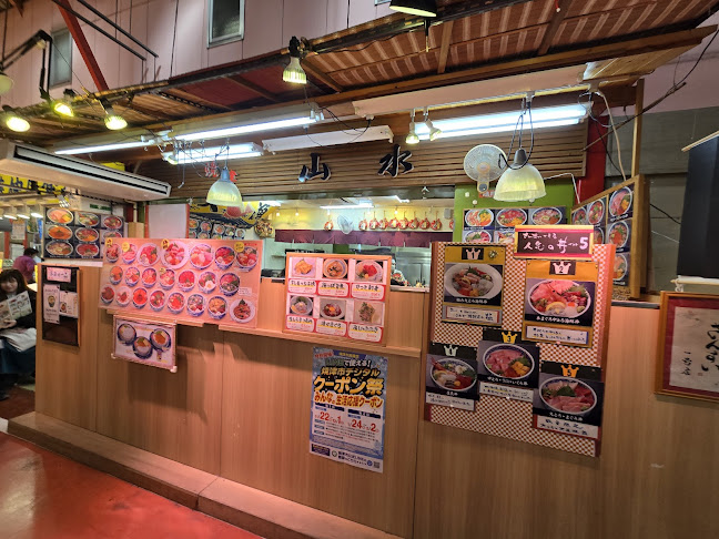 さんすい２号店