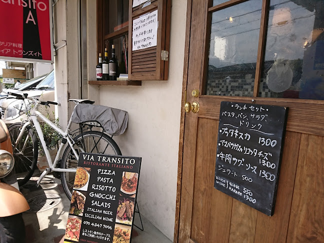 ヴィアトランジット