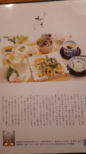 〒857-0112 長崎県佐世保市柚木町２１５２−１