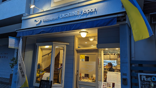 Restaurant UKRAINE.Japan - 飲食業