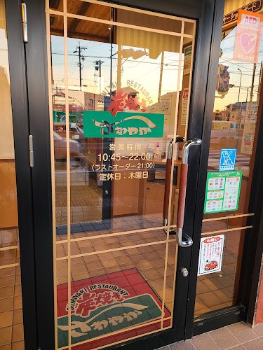 〒425-0035 静岡県焼津市東小川７丁目17−１２