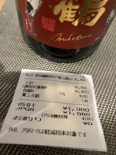 Opinii despre 酒の大桝 雷門店 în 台東区 - 飲食業