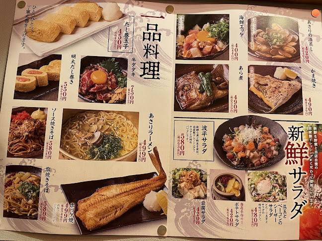 波平 住之江店 - 大阪市