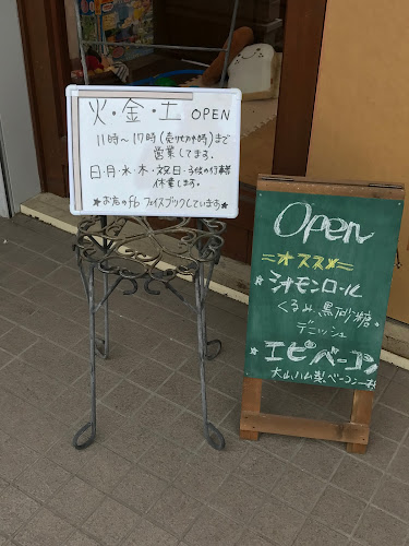 ステラベーカリーショップ