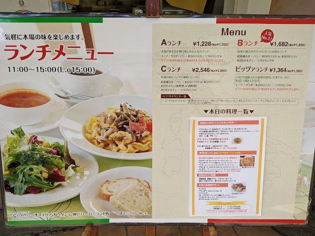 Comentarii opinii despre オステリアガウダンテ 神戸ハーバーランド店