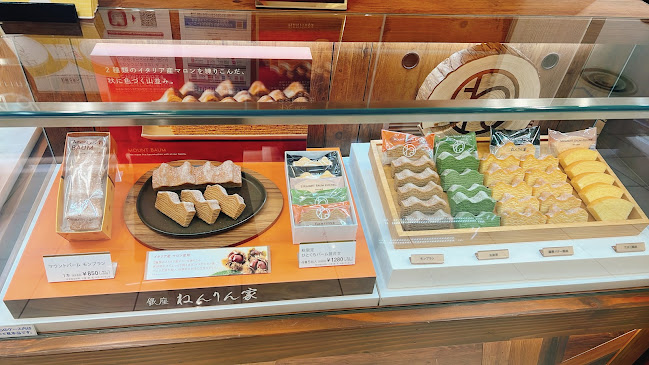 ねんりん家 西武池袋店 - 豊島区