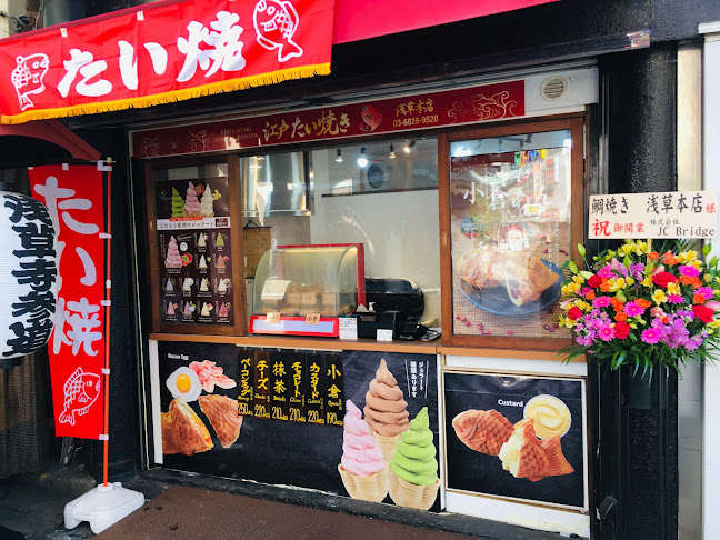 Comentarii opinii despre 江戸たい焼き浅草本店