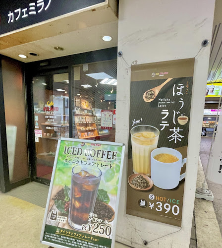 Opinii despre カフェミラノ 京成千葉駅前店 în 千葉市 - 飲食業