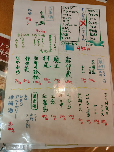 Comentarii opinii despre 居酒屋 味よし 千葉街道店