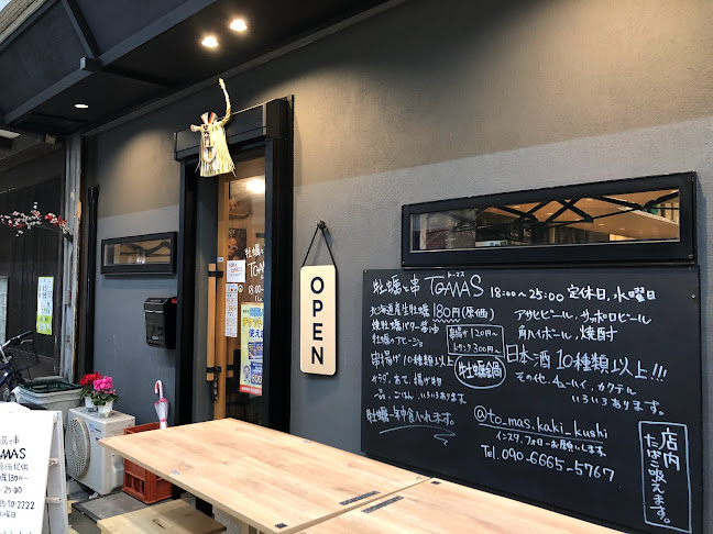 Opinii despre 牡蠣と串 TO-MAS în 和泉市 - 飲食業