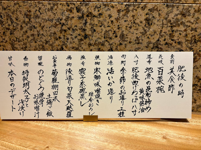 Opinii despre 熊本 魚蔵 în 熊本市 - 飲食業